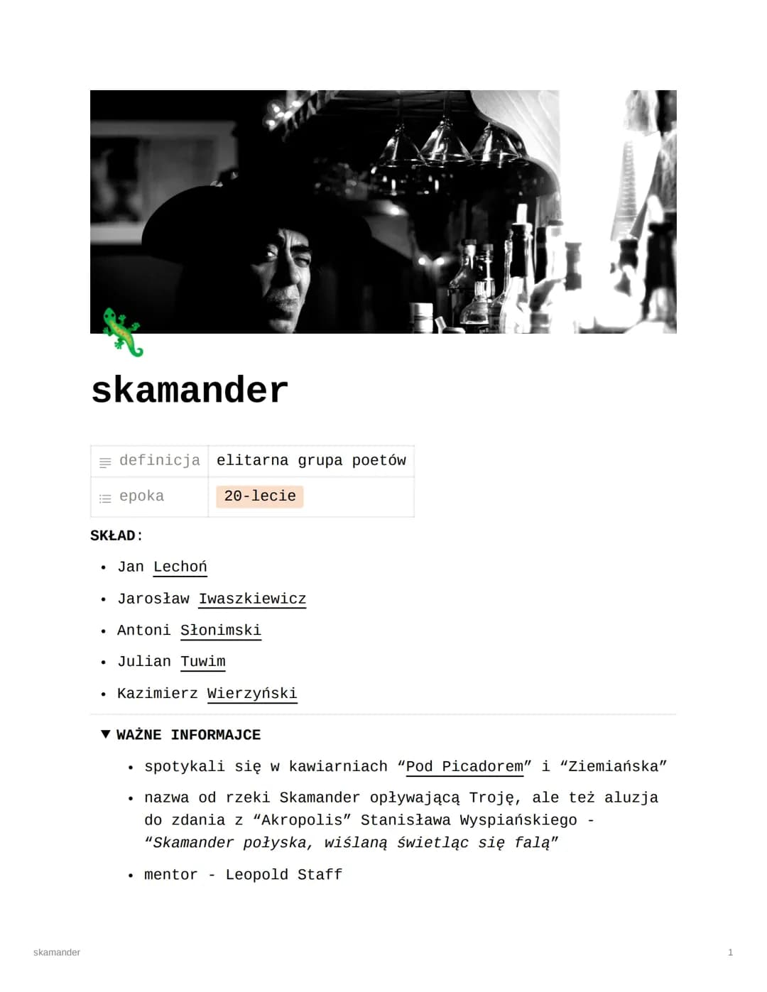 skamander