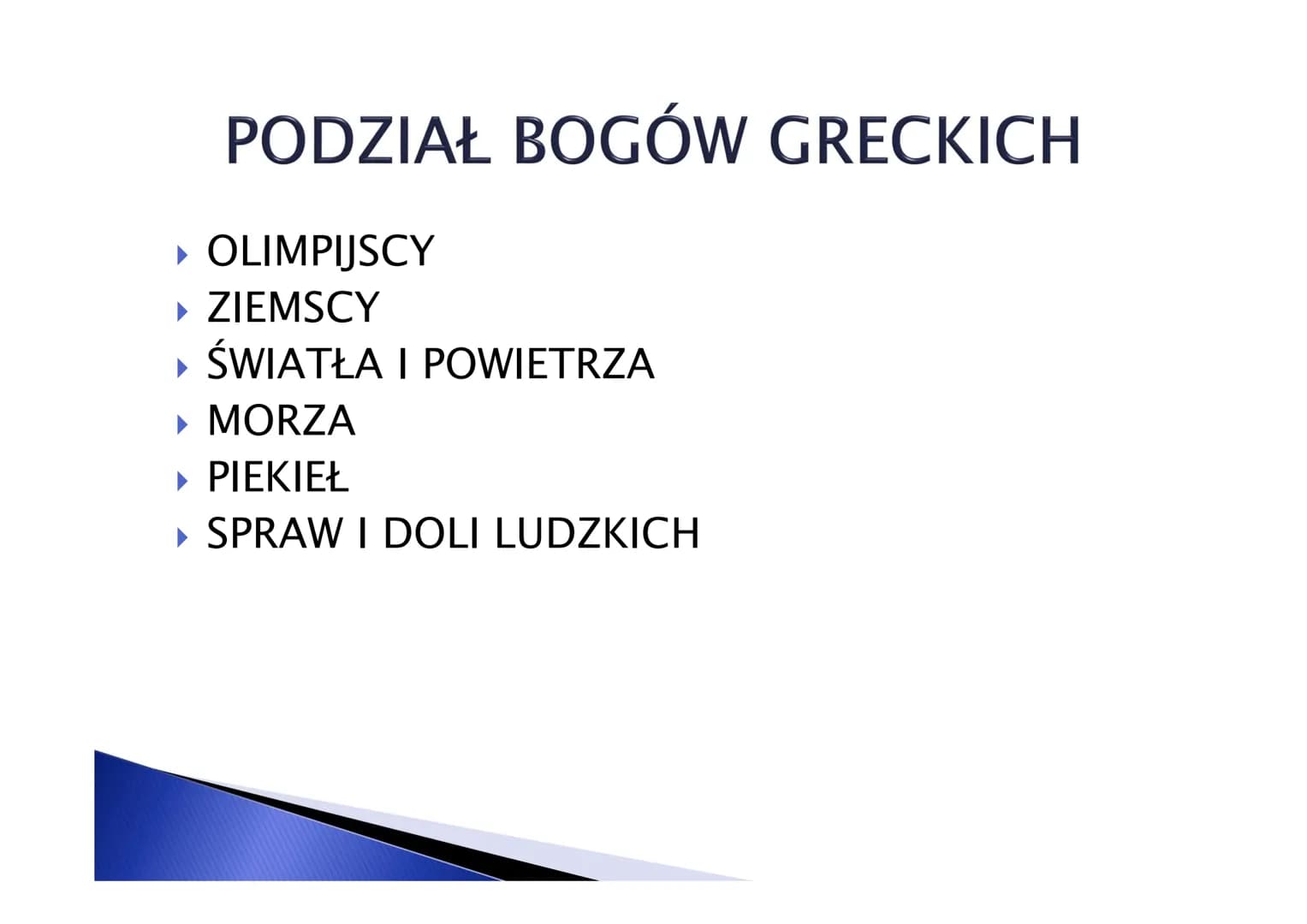 BOGOWIE
OLIMPIJSCY PODZIAŁ BOGÓW GRECKICH
▸ OLIMPIJSCY
▸ ZIEMSCY
► ŚWIATŁA I POWIETRZA
▸ MORZA
▸ PIEKIEŁ
▸ SPRAW I DOLI LUDZKICH SIEDZIBA BO