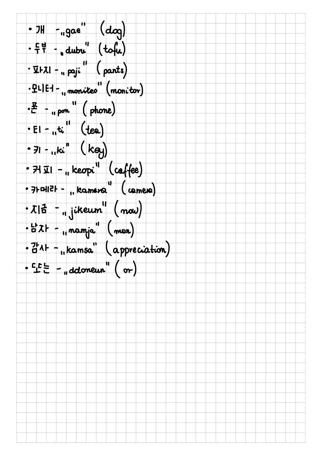 Samogłoski
+ - a
H
E
T
-ya
- eo
-yeo
- O
:
Hangul
Spółgłoski
ㅈ-j
U-b
ō-h
2
NUW
-
7
T
T
yo
1
38
-~
π you
―
-eu
.2
E-t
7-k
i-ch
ㅍ-P
== =
-
-ae