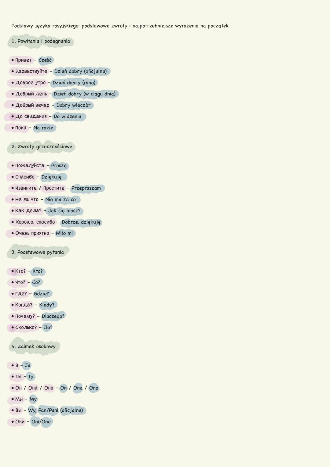 Podstawy języka rosyjskiego: podstawowe zwroty i najpotrzebniejsze wyrażenia na początek
1. Powitania i pożegnania
• Привет - Cześć
• здр