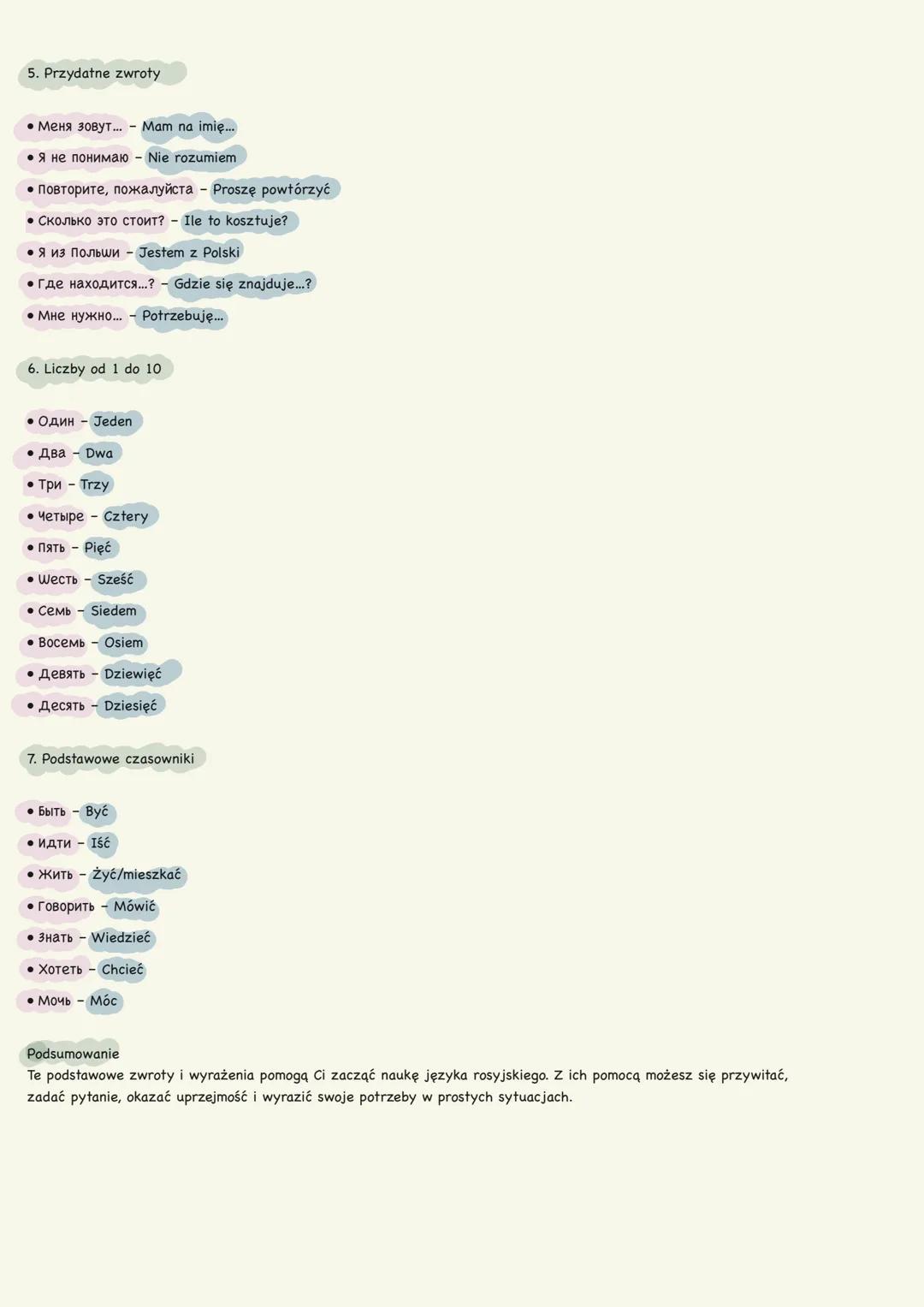 Podstawy języka rosyjskiego: podstawowe zwroty i najpotrzebniejsze wyrażenia na początek
1. Powitania i pożegnania
• Привет - Cześć
• здр