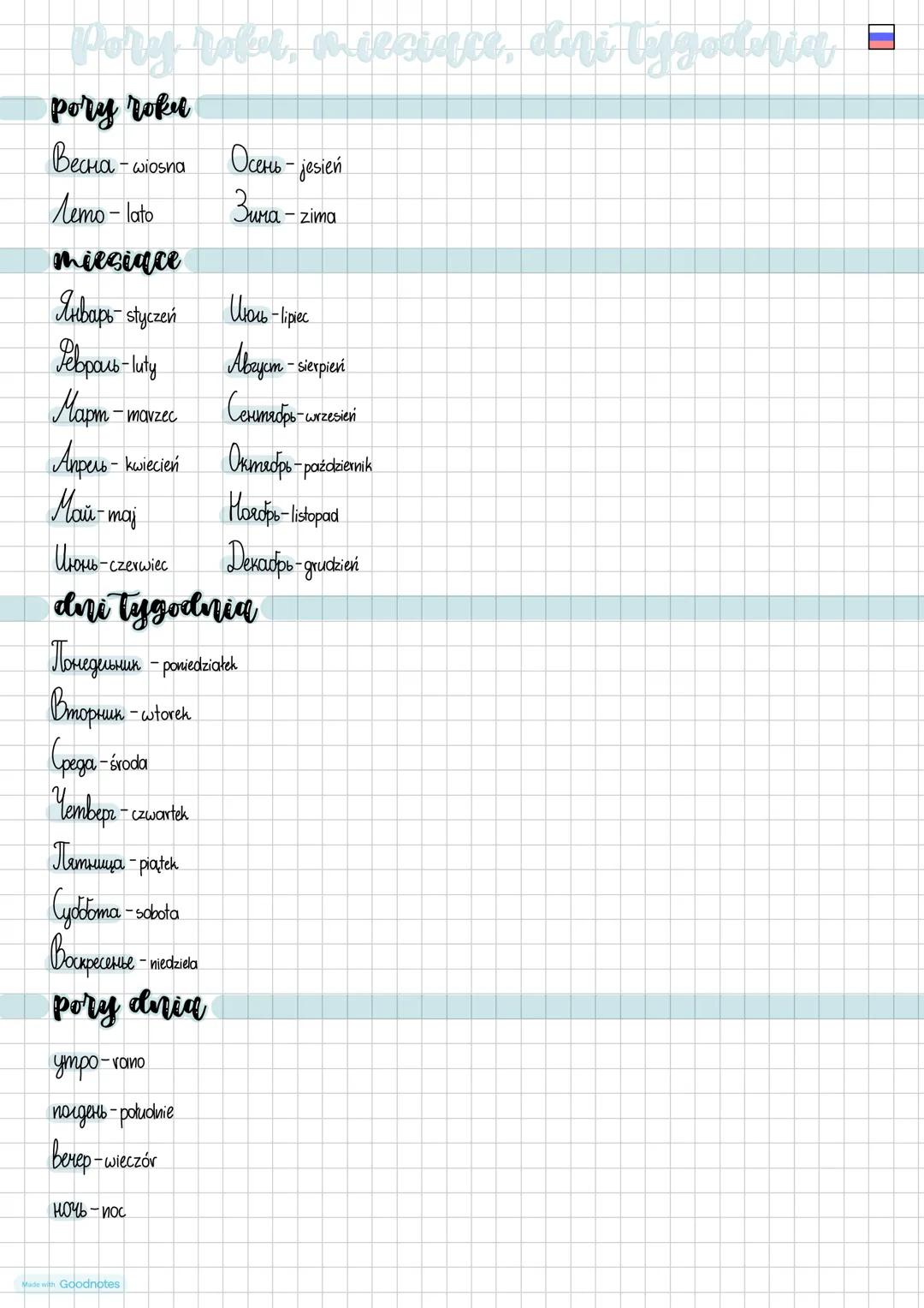 Pory rokel, wiecince, dini lygodnia
pory roku
Весна - wiosna Осень- jesień
Memo-lato Зина-zima
miesiące
Январь-ѕтусчей Июль-Гіріес
Февра